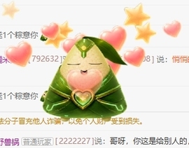 萌新糯米团团的图片