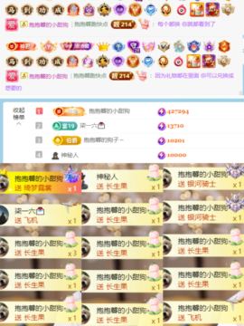 新来的抱抱馨💌的图片
