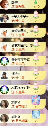 莹儿～晚上见主播照片