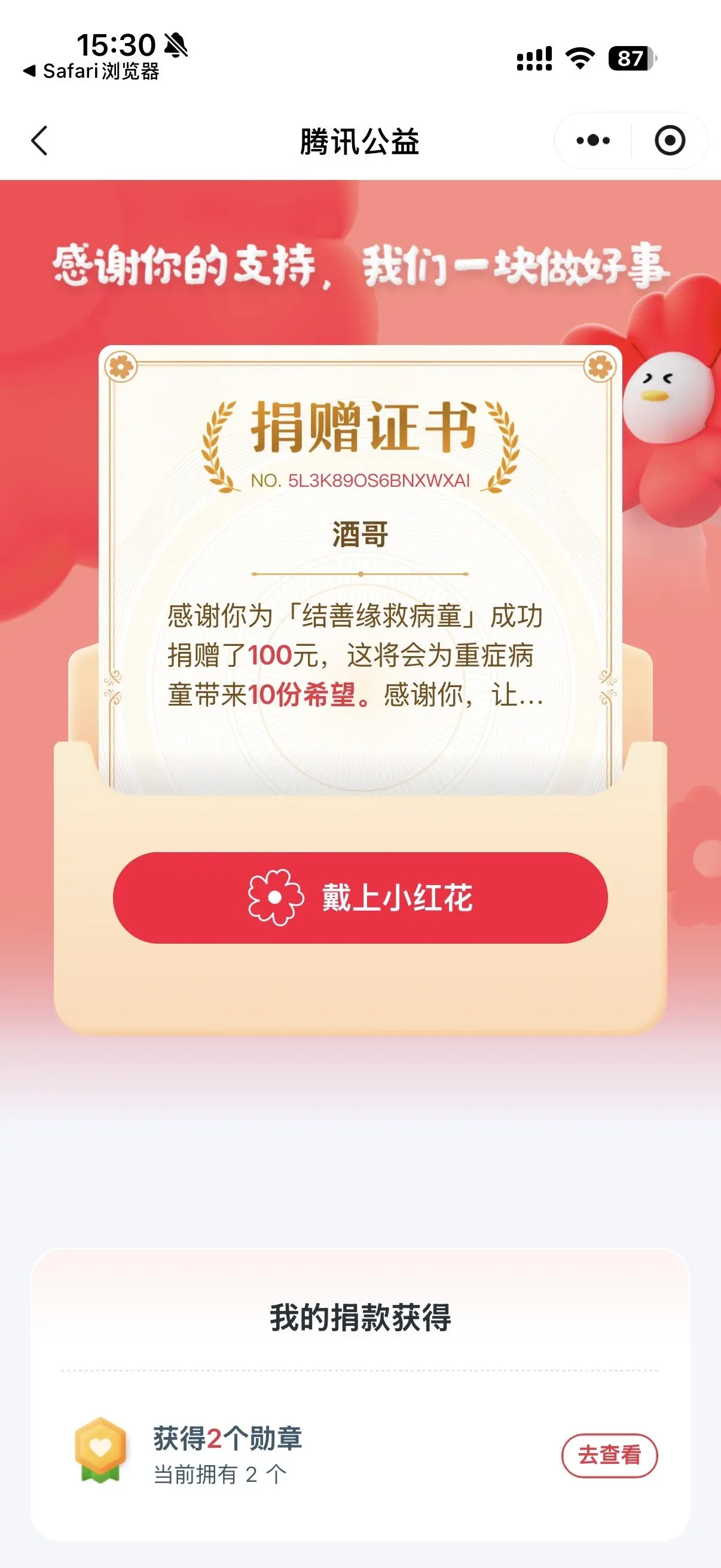 林苏月超幸运主播图片