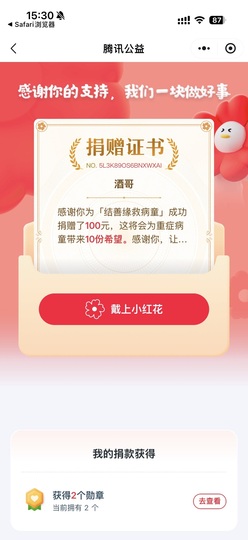 林苏月超幸运的图片