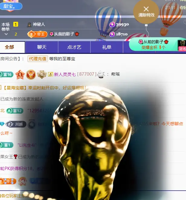 ✨甜甜水~求升冠主播图片