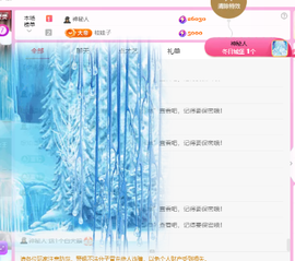 ✨甜甜水~求升冠的图片