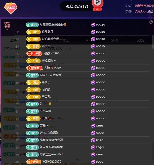 傲天贺k皇创世神帝的主播照片