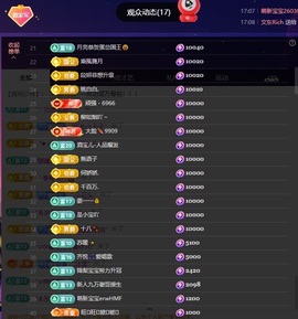 傲天贺k皇创世神帝主播照片