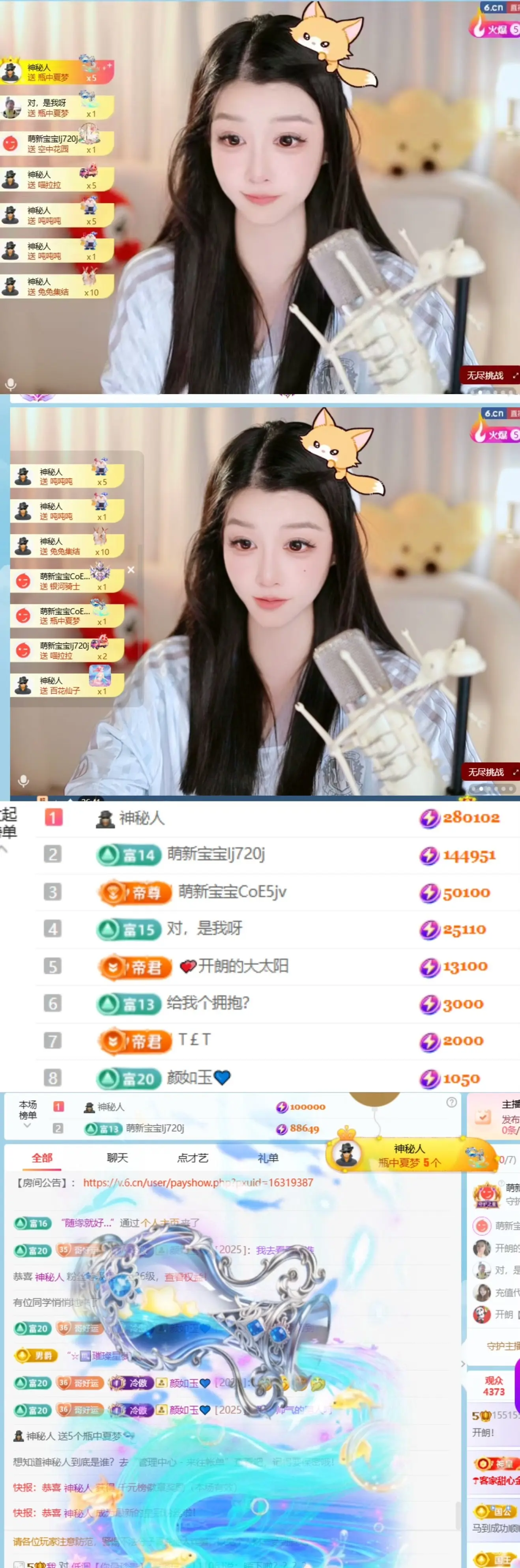 开朗！主播图片