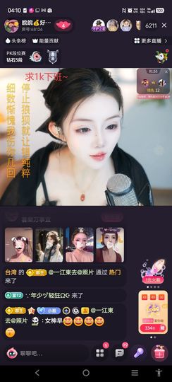 @一江東去@照片的图片
