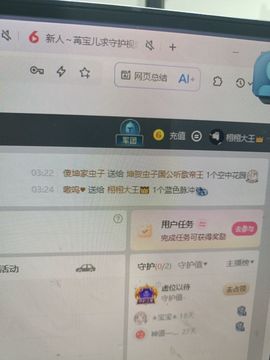 栩栩大王👑求升级主播照片