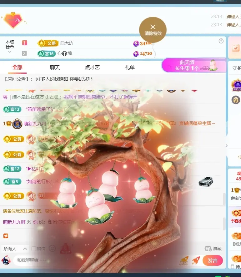 九九早上6点直播主播图片