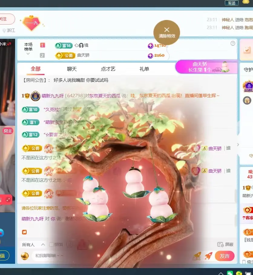 九九早上6点直播主播图片