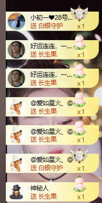 莹儿～晚上见主播照片