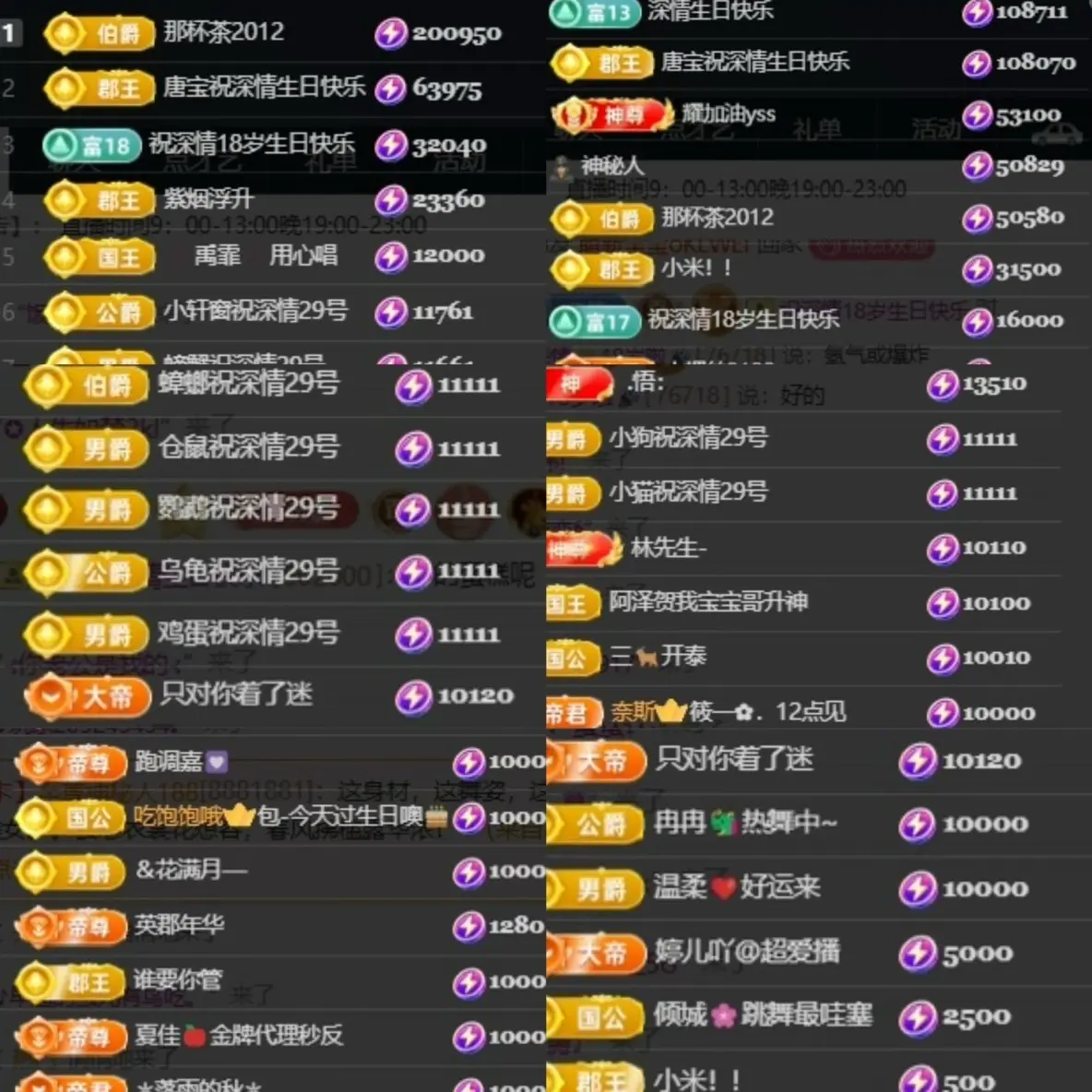 深情祝大家中秋快乐主播图片