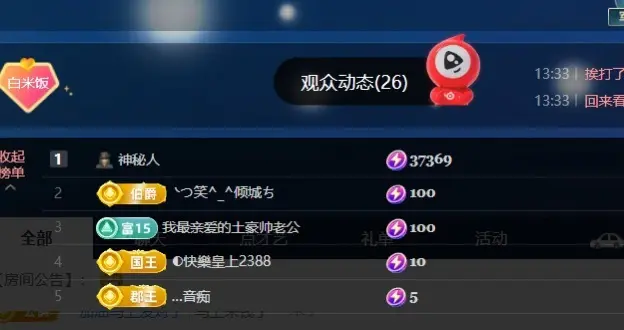 米哥mimi主播图片