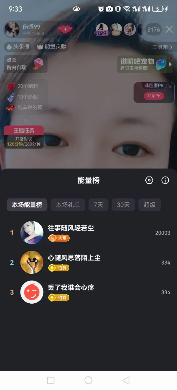 99。偏爱一直在主播图片