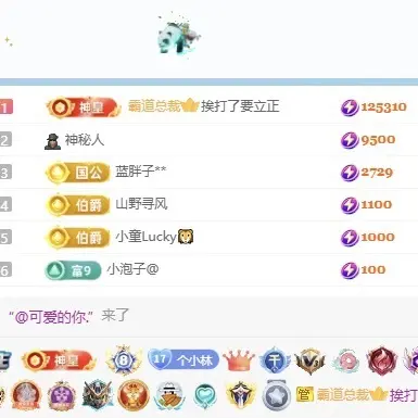 林苏月超幸运主播图片