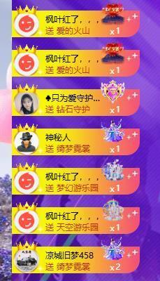 暖心今晚7点直播的图片