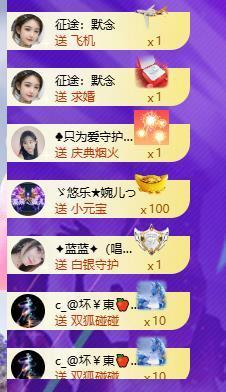 暖心今晚7点直播的图片
