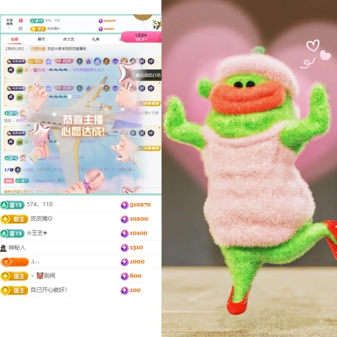 苏打。。。主播图片