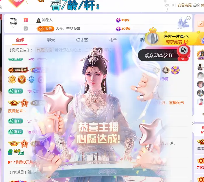 维维🧚‍♂️主播图片