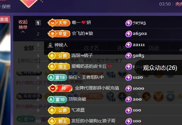 妍宝～超甜辣💋休一主播图片