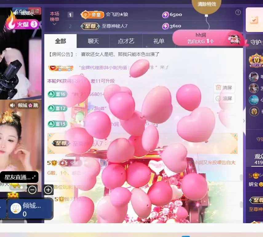 妍宝～超甜辣💋休一主播图片