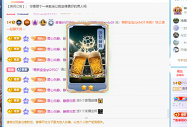 青青下半年走鸿运的图片