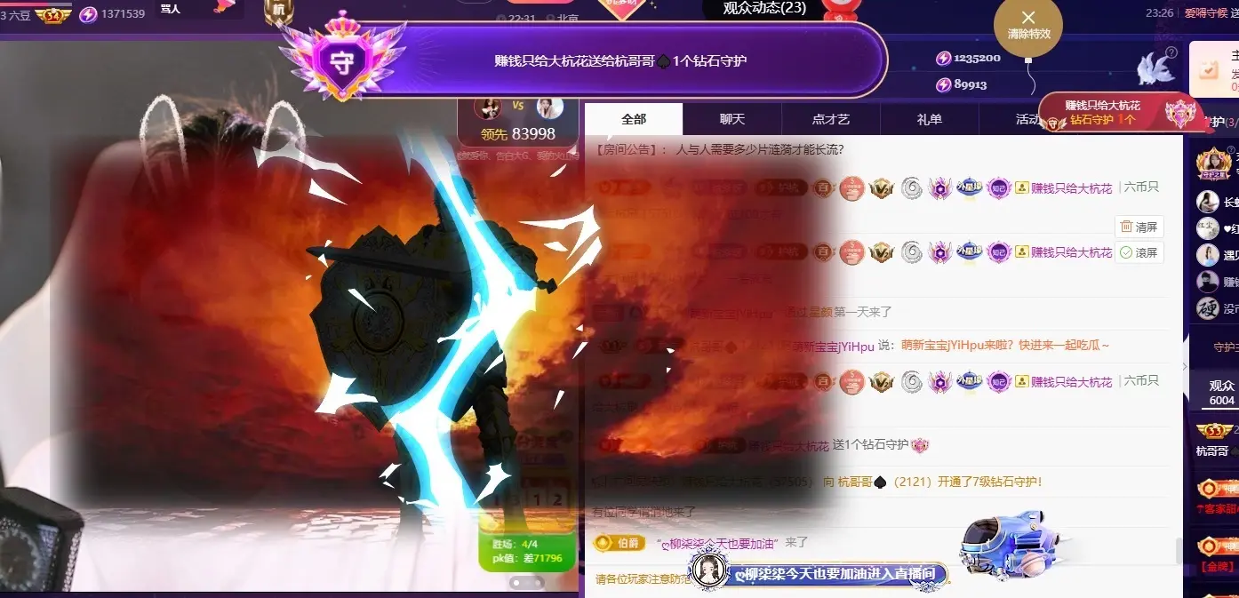 杭哥哥♠️的主播照片