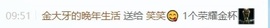 笑笑七点的图片