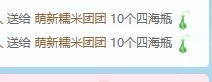 萌新糯米团团的图片