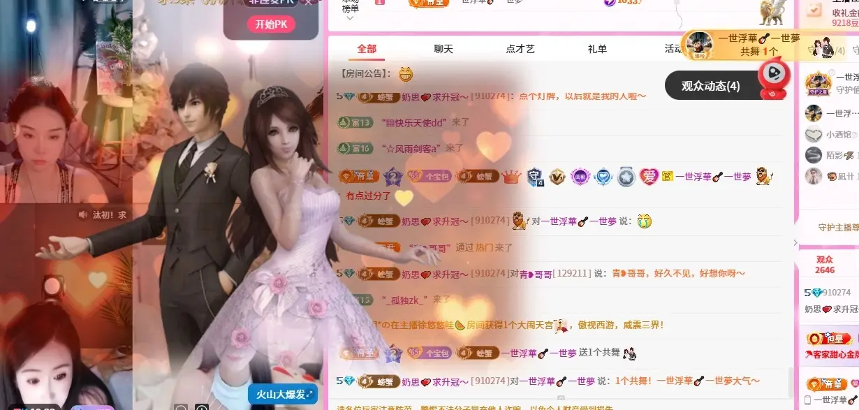 奶思💕主播图片