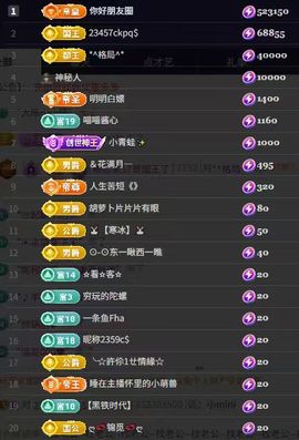 粮芯芯吖主播照片