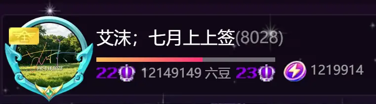 艾沫；九月求光主播图片