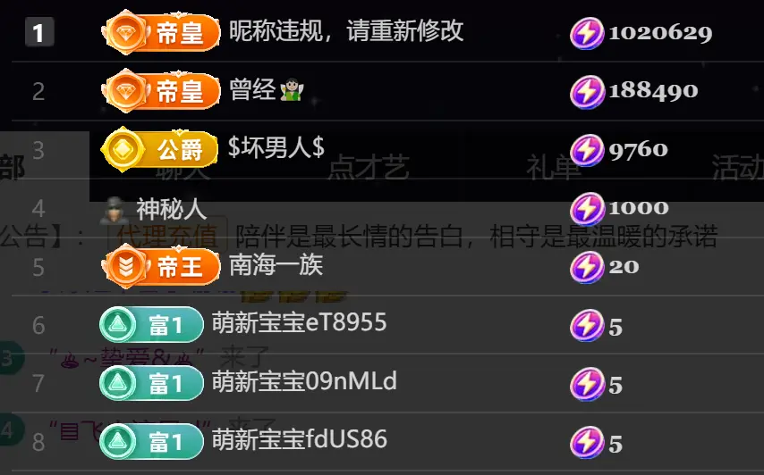 艾沫；九月求光主播图片