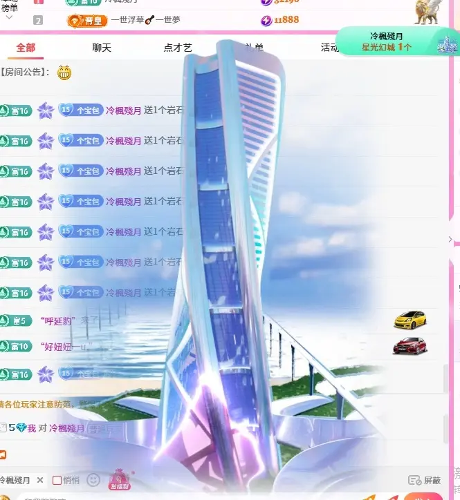 奶思💕主播图片