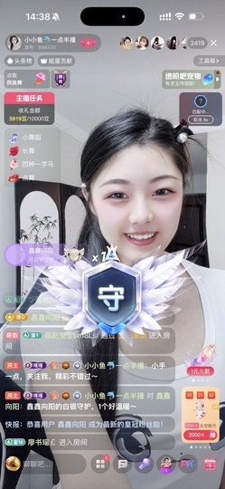 小小鱼🐬一点半播的图片
