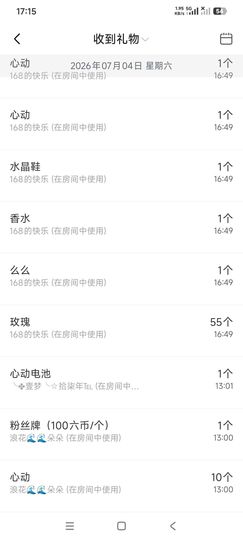 小仙女❤️是地主的图片