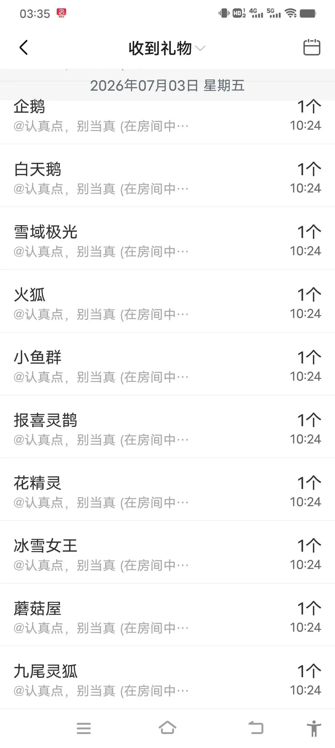 何芯儿დ肥来了主播图片
