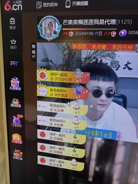 芒果果榴莲莲我是代理主播照片