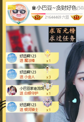 ♚小巴豆十六生日吖的图片
