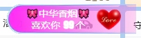 冰凌歌~的图片