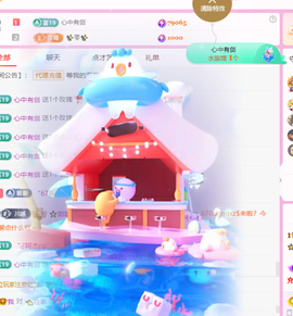 ✨甜甜水~求升冠的图片