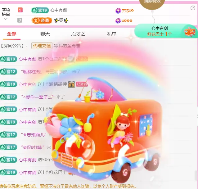 ✨甜甜水~求升冠主播图片