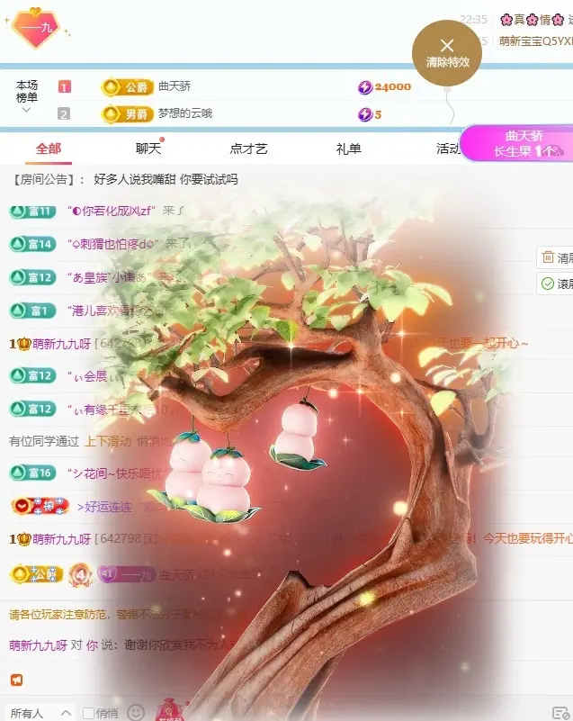 九九早上6点直播主播图片