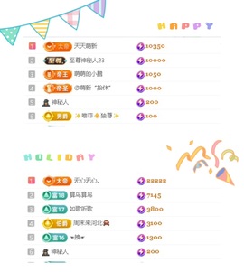 一心爱跳舞唱歌的图片