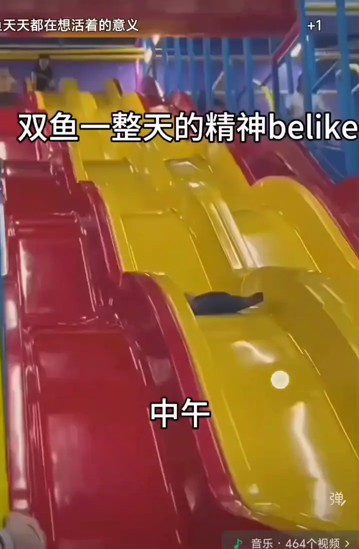是这样吗，挺好玩😁