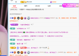 青青下半年走鸿运的图片