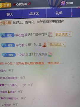 栩栩大王👑求升级主播照片
