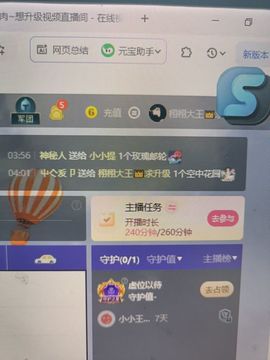 栩栩大王👑求升级主播照片