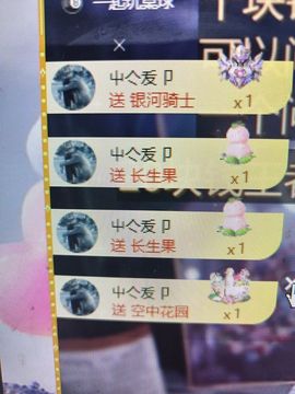 栩栩大王👑求升级主播照片