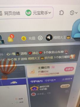 栩栩大王👑求升级主播照片
